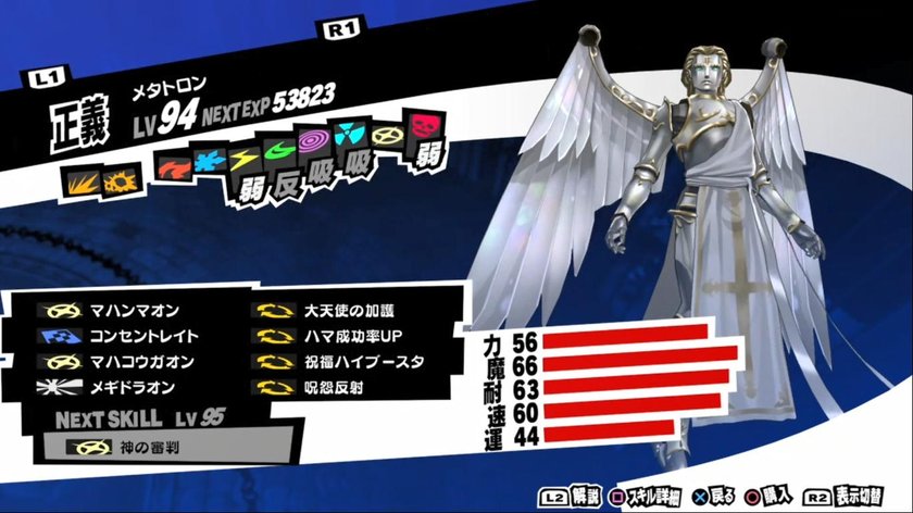 persona-5-metatron