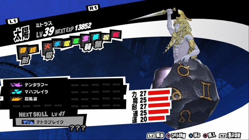 persona-5-mithras