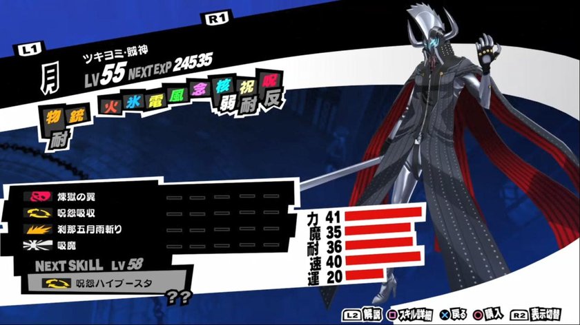 persona-5-moon-dlc-tsukuyomi-picaro