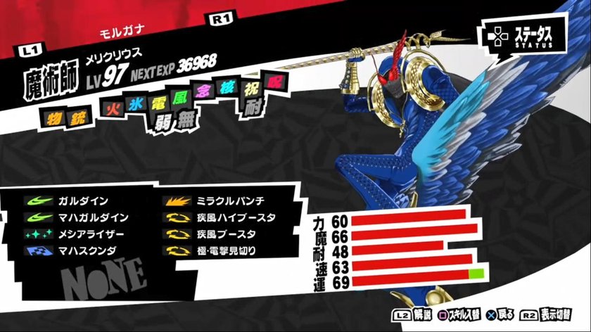 persona-5-morgana-magician-mercurius