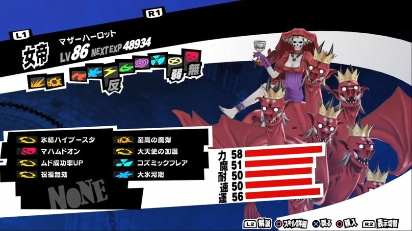 persona-5-mother-harlot