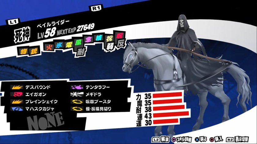 persona-5-pale-rider