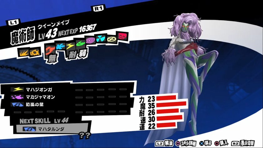 persona-5-queen-mab