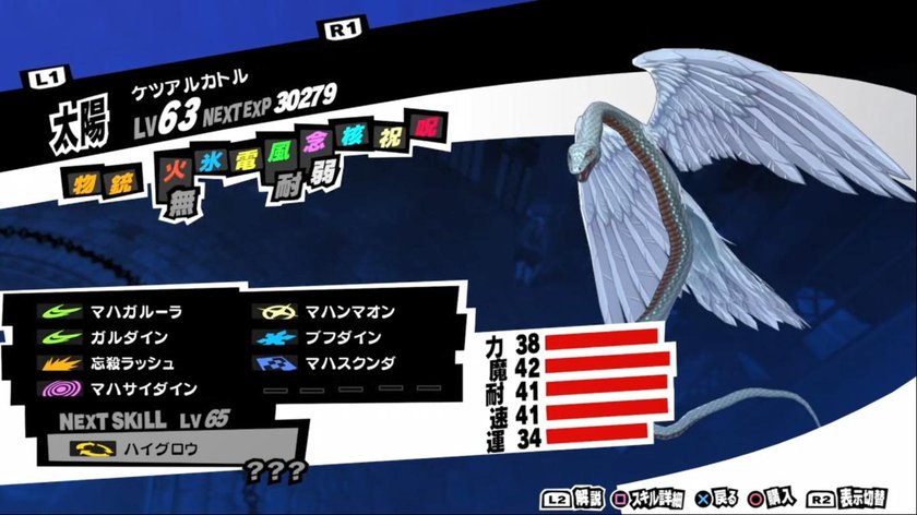 persona-5-quetzalcoatl