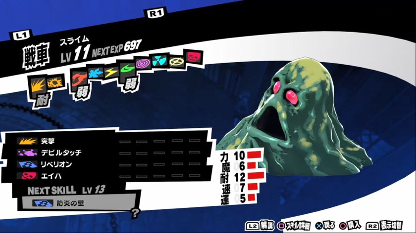 persona-5-slime