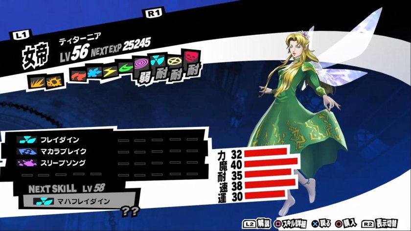 persona-5-titania