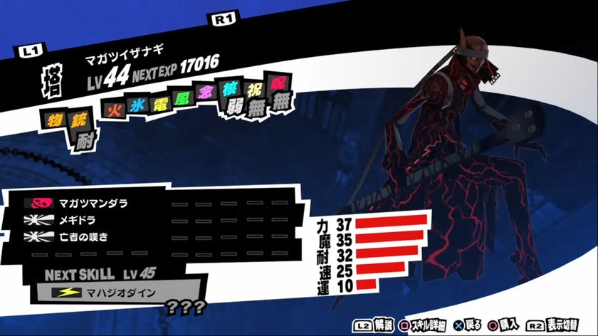 persona-5-tower-dlc-magatsu-izanagi