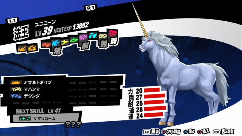 persona-5-unicorn