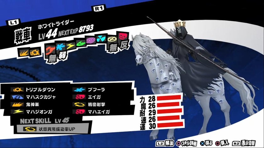 persona-5-white-rider