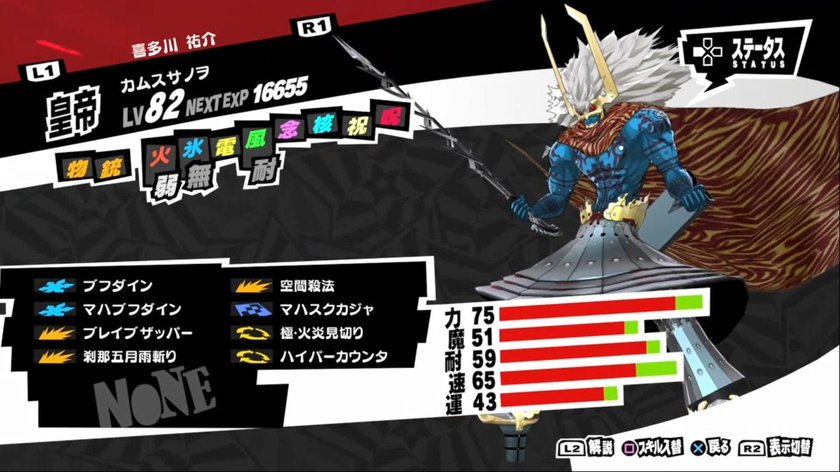 persona-5-yusuke-emperor-susano-o