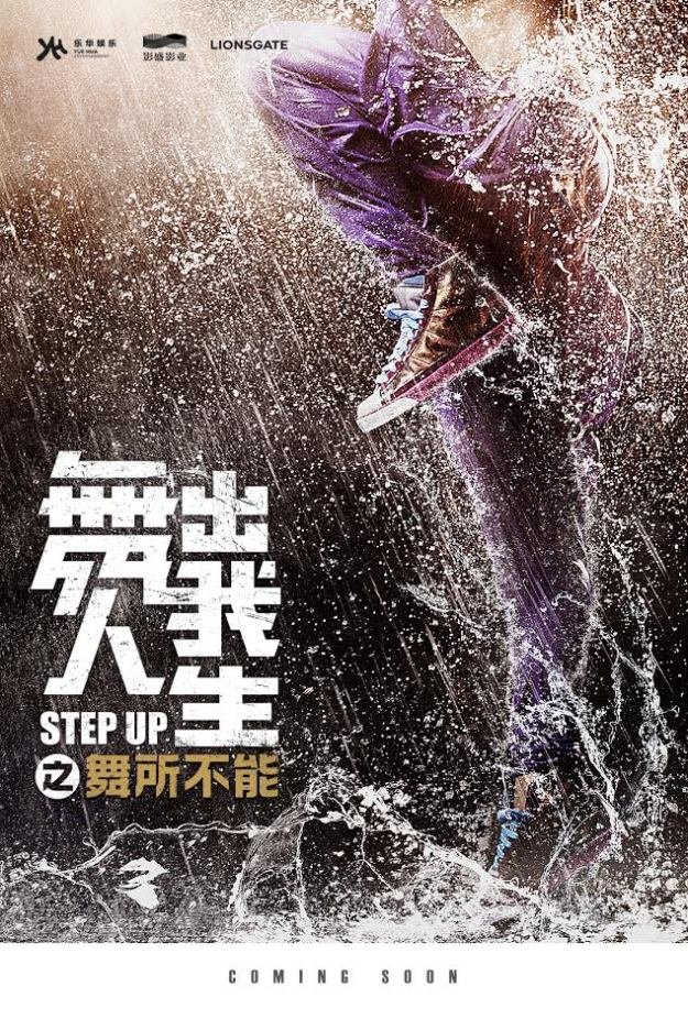 step-up-6-china-lionsgate