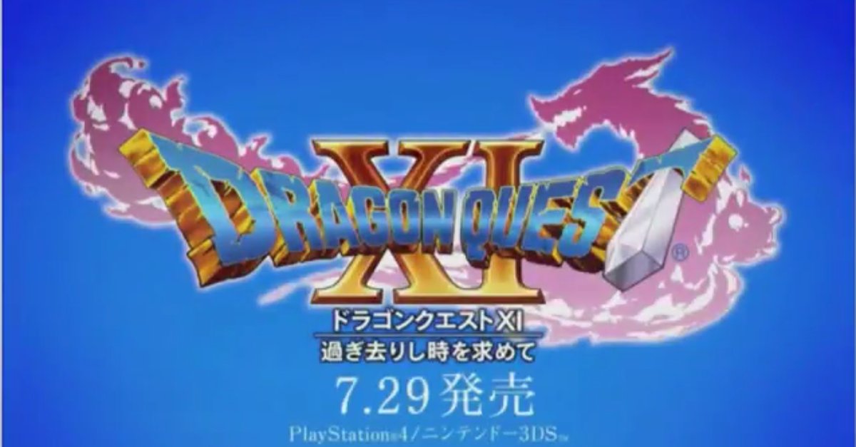 Dragon Quest 11: Nostalgieflash mit dieser Werbung aus Japan - Giga.de