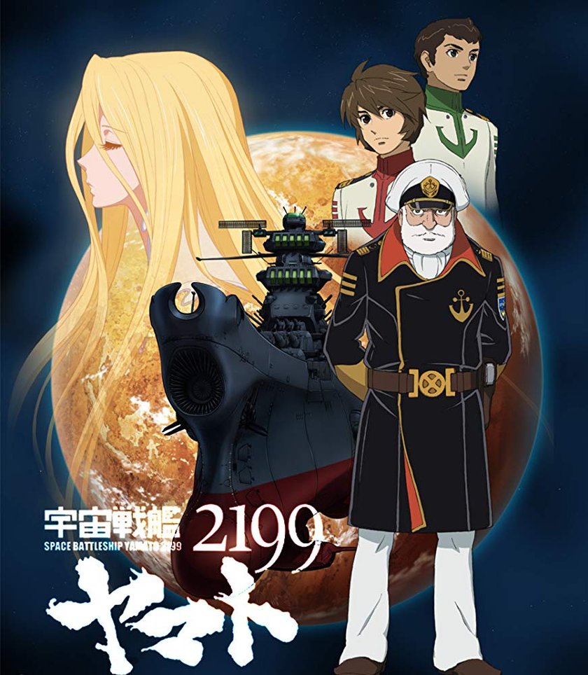 Star Blazers 2199 - Space Battleship Yamato