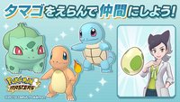 Pokémon Masters: Update fügt beliebtes Feature hinzu und schenkt euch ein Starter-Pokémon