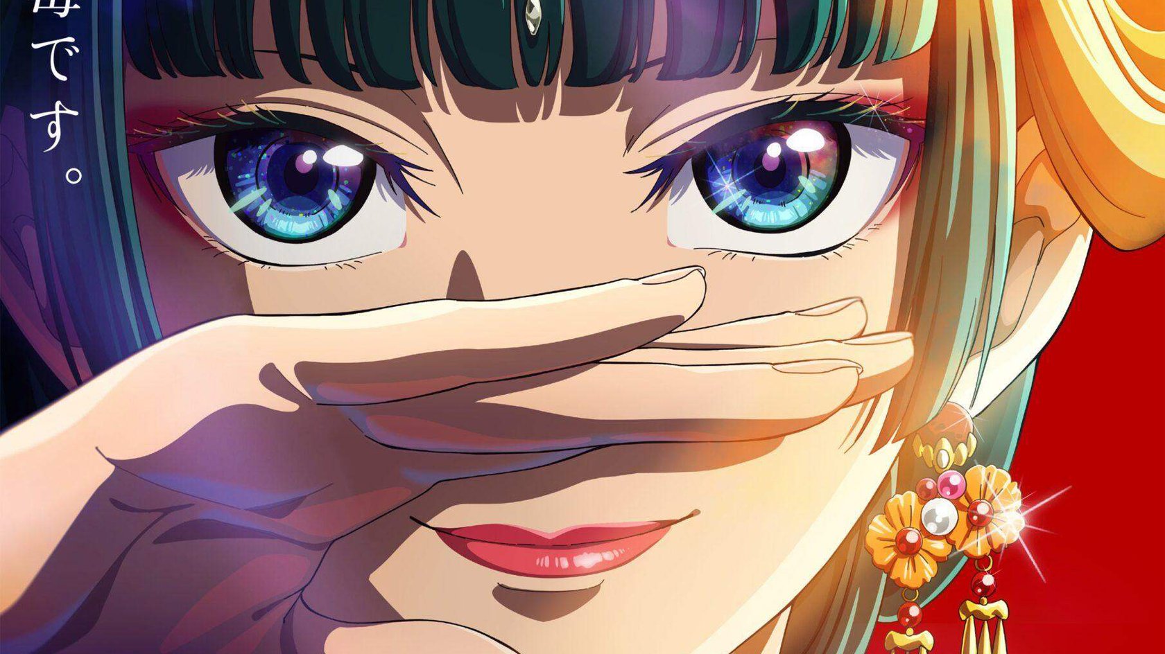 Maomao & Renshi Cosplay Ringe - Aus Anime 'Die Tagebücher Der Apothekerin' | Einstellbar