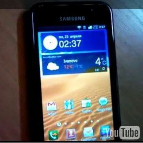 TouchWiz 4: Samsung Galaxy S II-Oberfläche für Galaxy S 1 portiert
