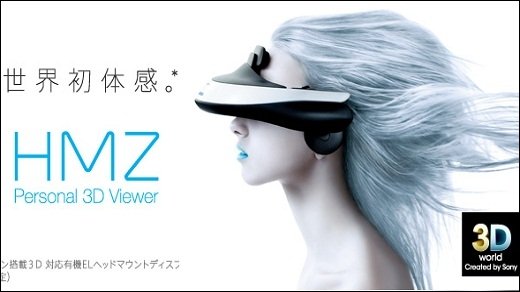 Sony 3D-Helm - Kopfkino HMZ-T1 ab November käuflich