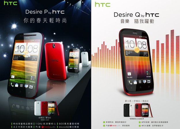 HTC Desire P, Desire Q: Zwei neue Mittelklasse-Smartphones gesichtet