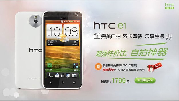 HTC e1: Chinesische Version des M4 vorgestellt