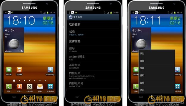 Samsung Galaxy Note: Erste Ice Cream Sandwich-Firmware in China aufgetaucht