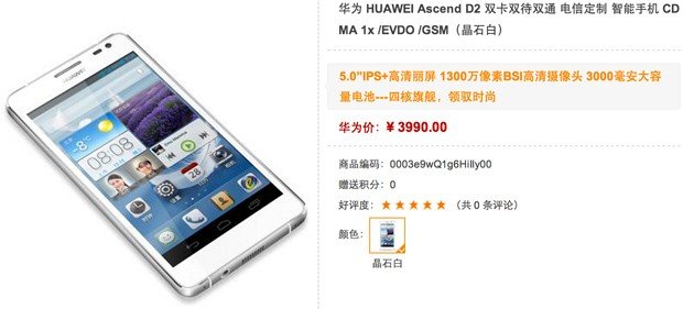 Huawei Ascend D2: 5 Zoll Full HD Smartlet in China für $640 erhältlich