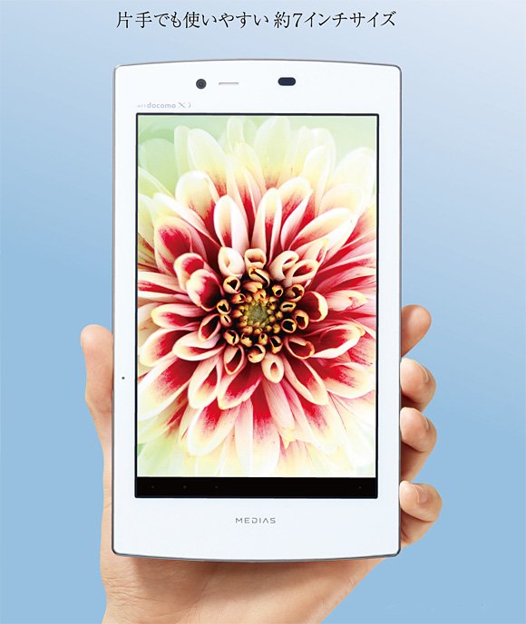 NEC Medias Tab: Das vermeintlich leichteste Tablet wird auf dem MWC 2013 vorgestellt
