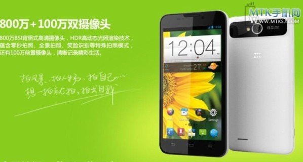 ZTE V987 mit 5 Zoll Display und Quad Core geht in China für gut 200€ in den Verkauf