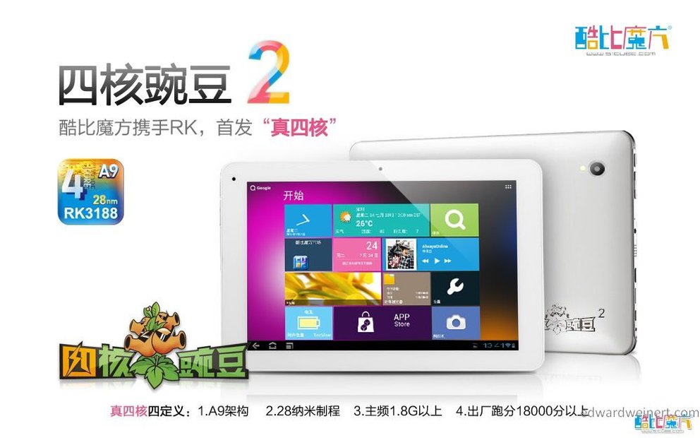 Cube U30GT2: 10,1 Zoll Full HD Tablet mit Rockchip RK3188 Quad Core im Review