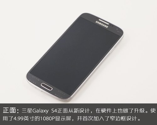 Samsung Galaxy S4 Review vor der offiziellen Präsentation